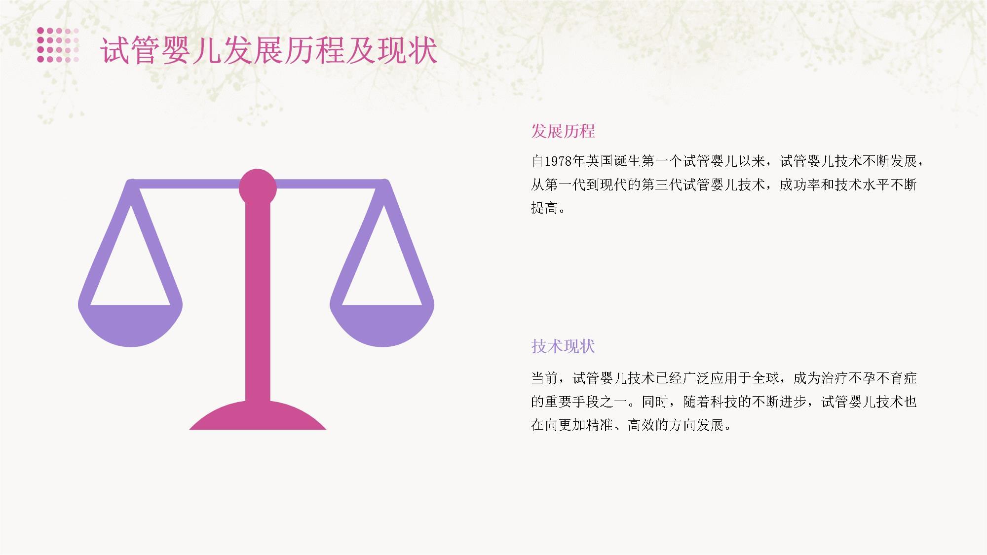 早产儿