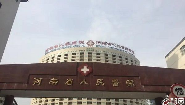 人工流产