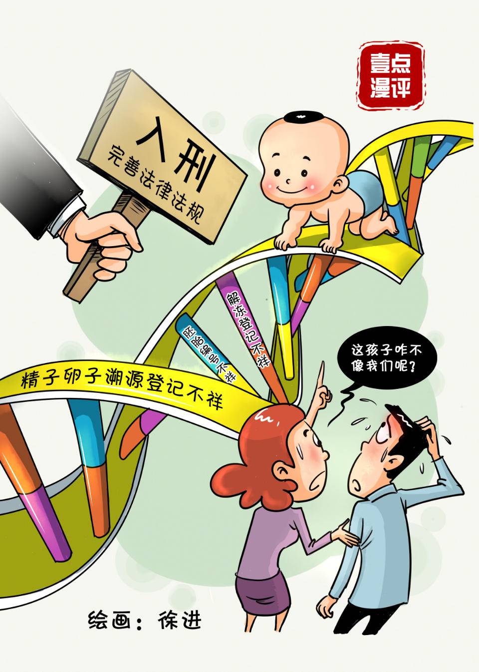 中国育儿家庭