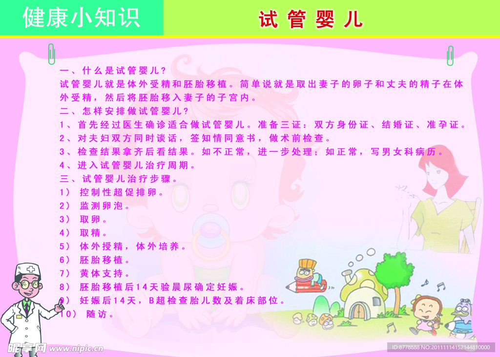 老公妊娠反应