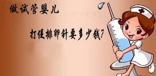 医院捐卵